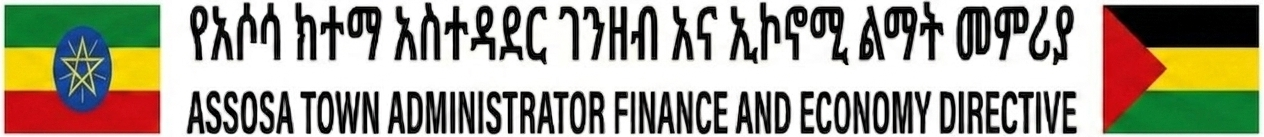 ASSOSA TOWN ADMINISTRATOR FINANCE AND ECONOMY DEVELOPMENT OFFICE